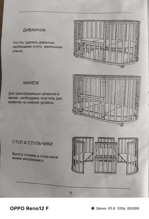 Кровать детская  б/у