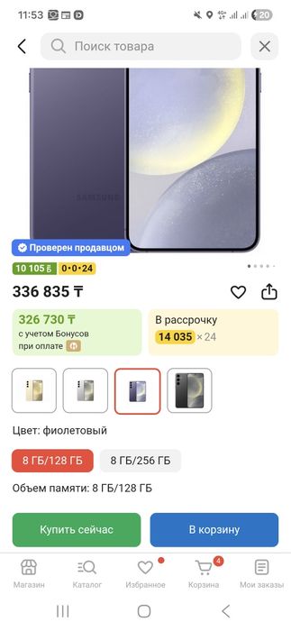 Продам Samsung s24