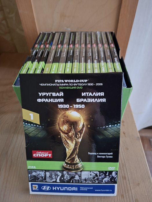 Коллекция чемпионата мира по футболу