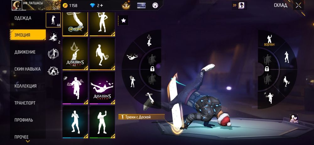 Продается фри фаер аккаунт