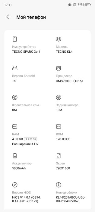 Телефон текно ..