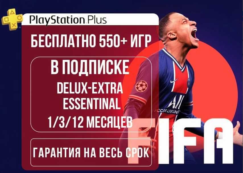 Игры для PlayStation