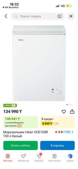 Морозильная камера Haier