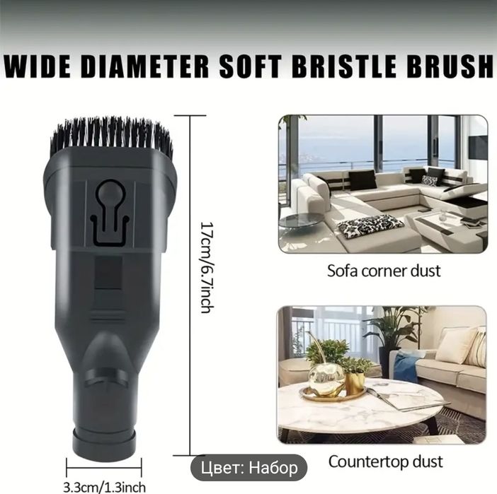 Набор насадок для пылесосов dyson