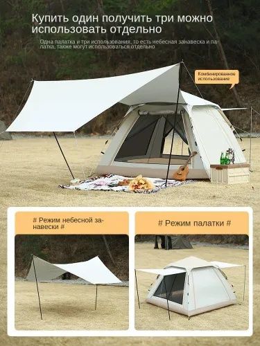 Палатка автоматическая + навес