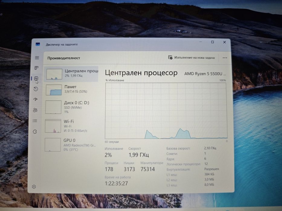 Лаптоп Lenovo V15 G2 ALC