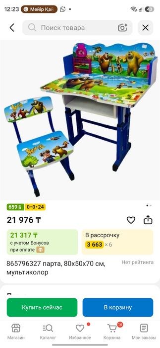 Продам очень дешево