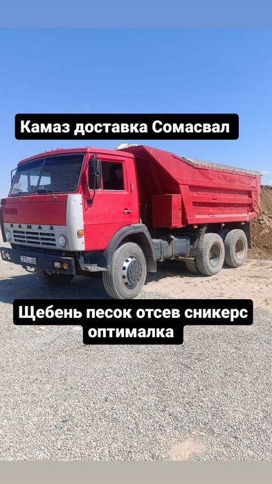 Грайвер грави Шагал Камаз