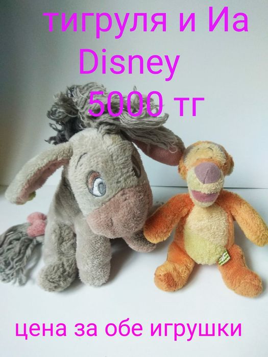 Тигруля и ослик ИА, Мягкие игрушки. Disney.