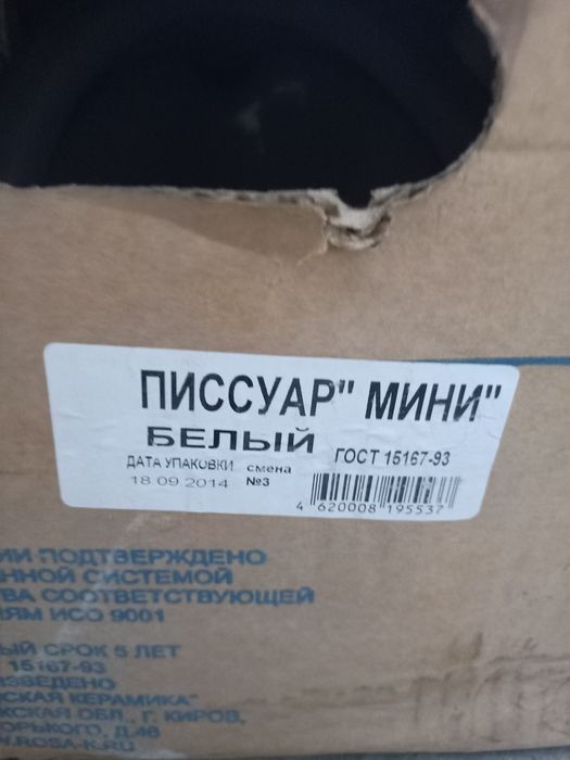 Писсуар , унитаз детский -2000 тенге -1 шт