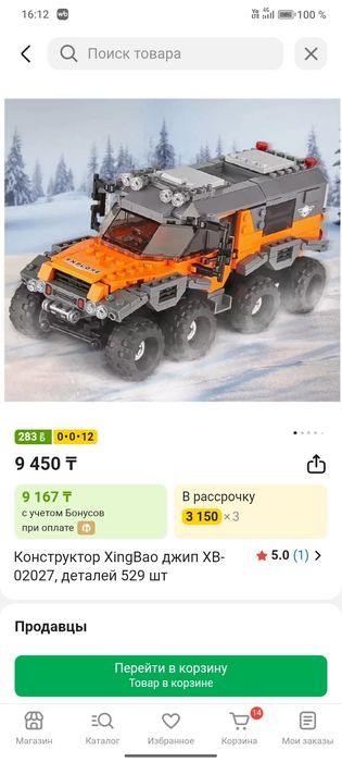 Конструктор вездеход Шаман 8х8