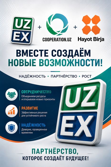 Брокерские услуги