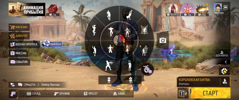 Фф аккаунт срочно надо 10к