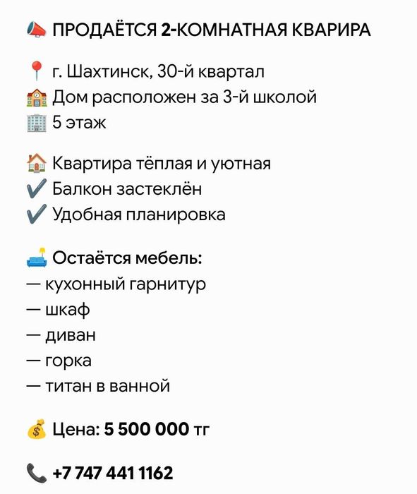 Продается квартира