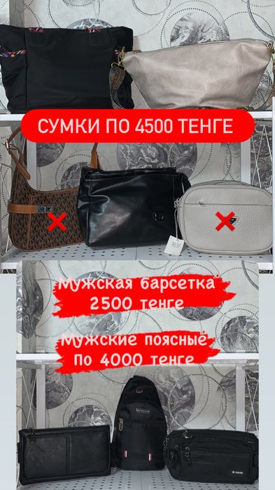 Продам сумки срочно