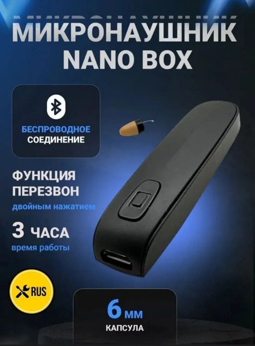 Micro naushnik arendaga