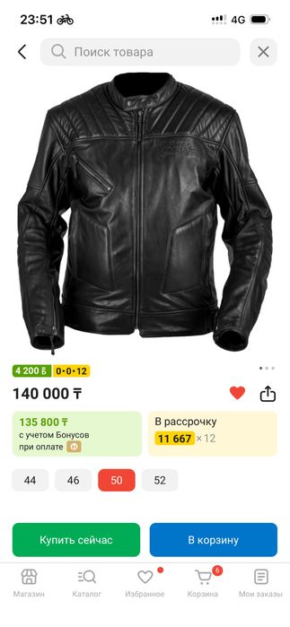 Мото куртка кожа