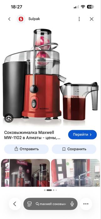 Соковыжималка  Maxwell новый
