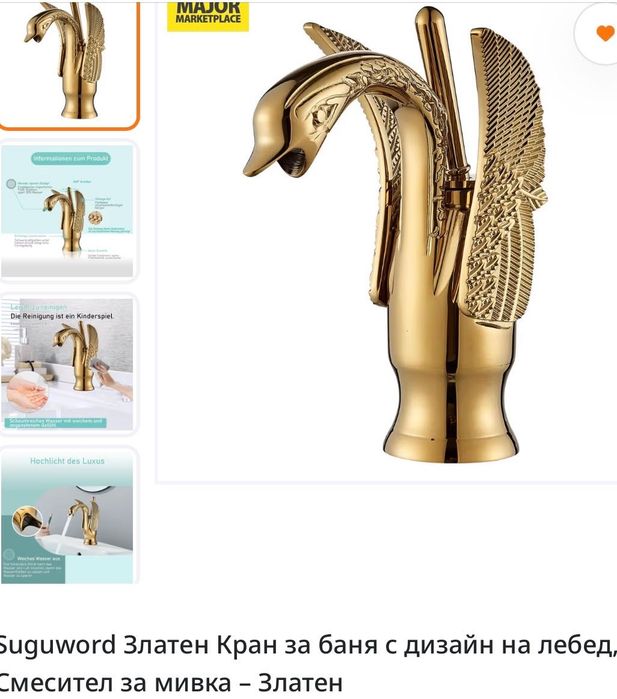Смесители за баня и кухня