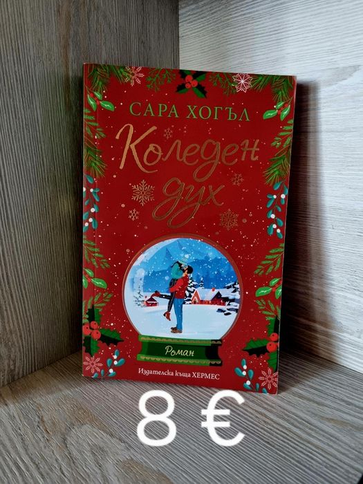 Продавам книги нови