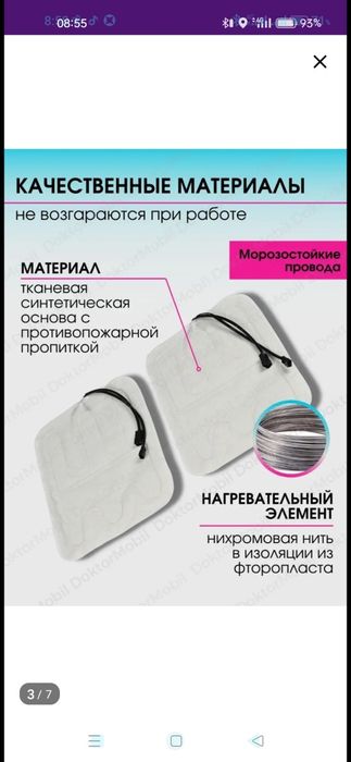 Продается обогрев сидений