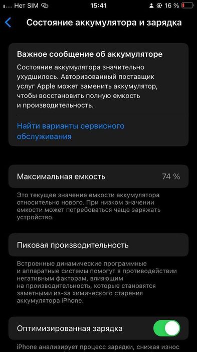 iPhone SE 2020, 64 GB, Красный