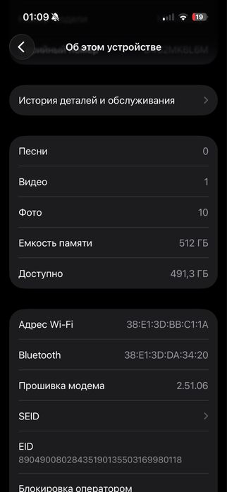 Iphone 16 512Gb white