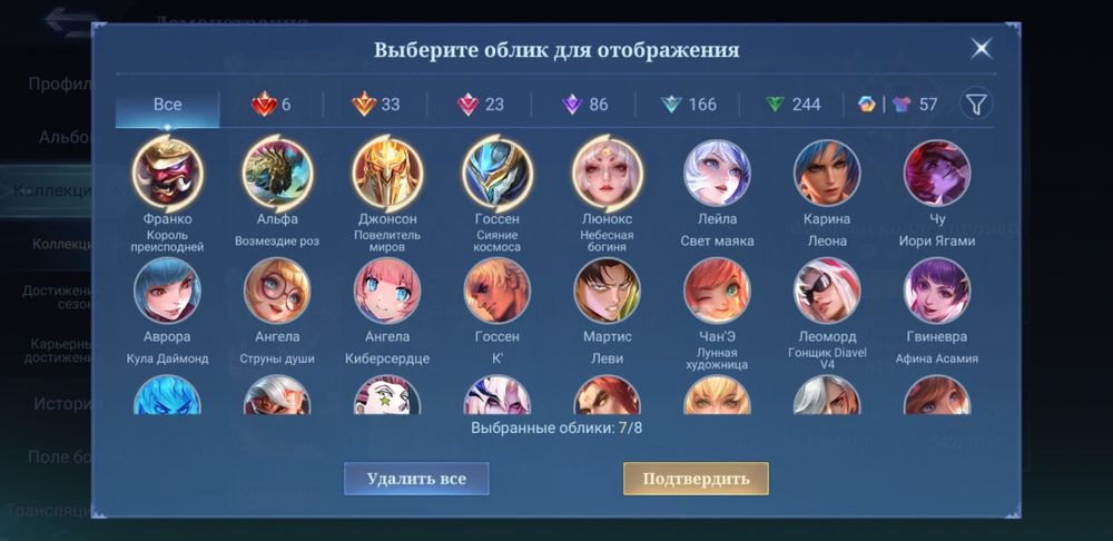 Mobile legends аккаунт