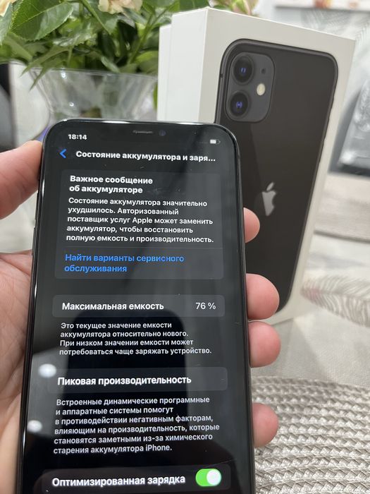 iPhone айфон 11 почти идеал 64гб