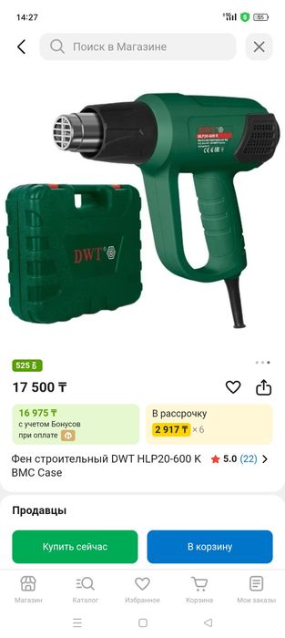 Строительный фен DWT HPL20-600K