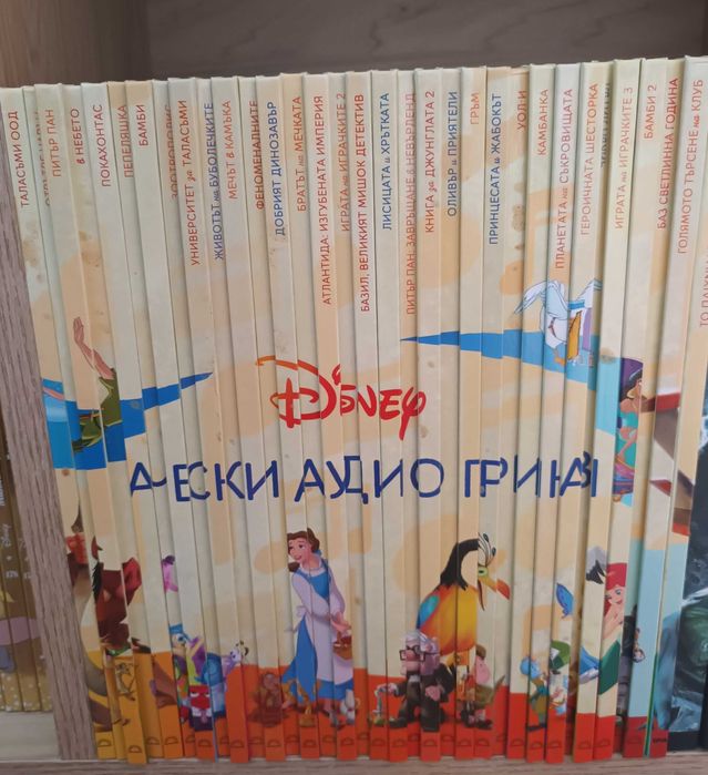 Магически Аудио Приказки