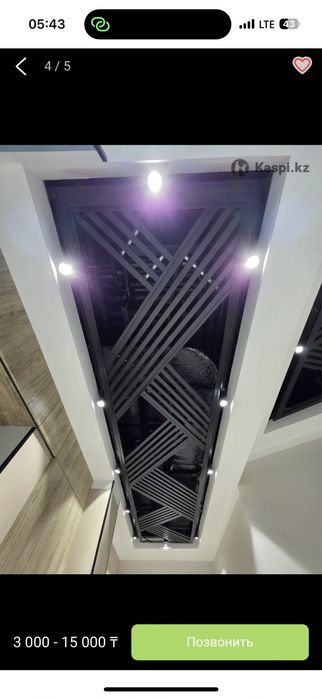 Армстронг установка