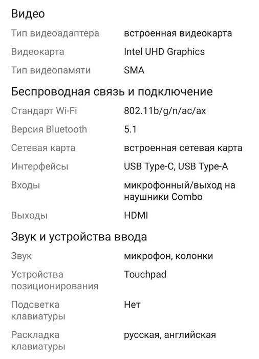 Продам ноутбук Huawei
