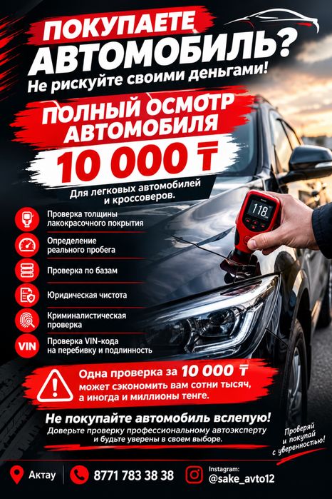 Автоподбор 24/7 на связи