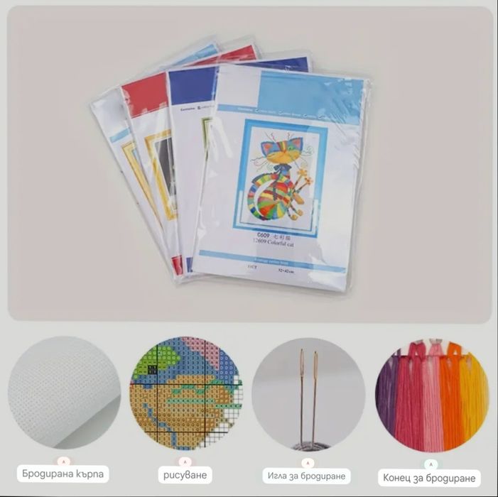 Комплект за Кръстат Бод