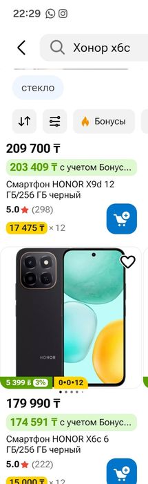 Обмен Honor x6c 256gb