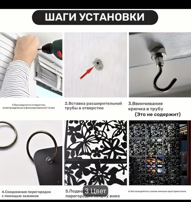 Перегородка из пластика в качестве декора