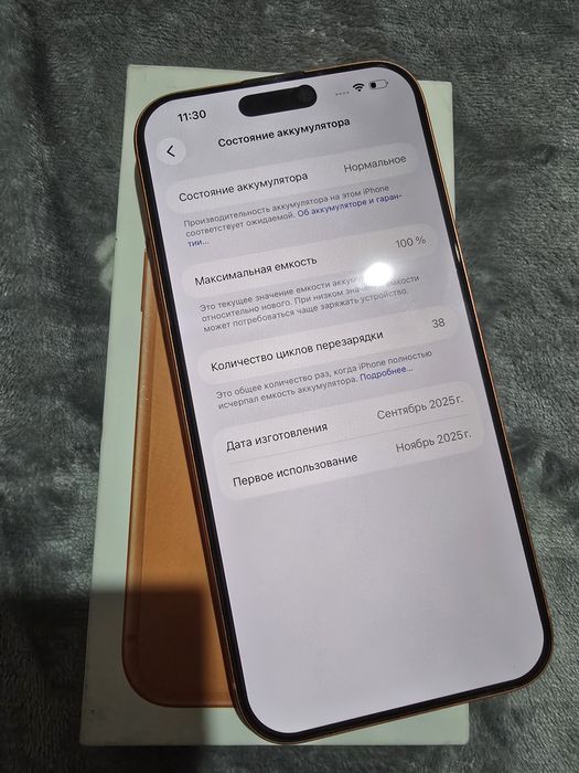 IPhone 17 pro max 1Tb {{Алматы}}