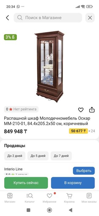 Продам мебель для гостиной