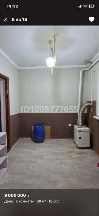 Срочно продается дом