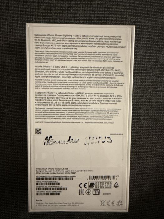 Iphone 11 sigilat