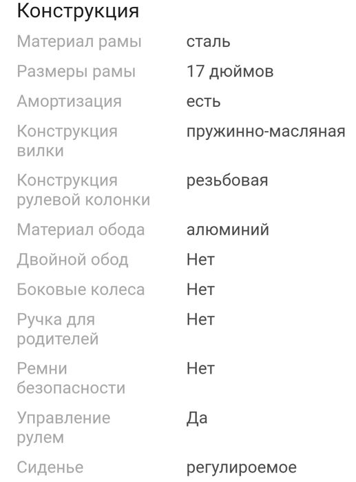 Велосипед Skillmax 601      17 дюймов зеленый