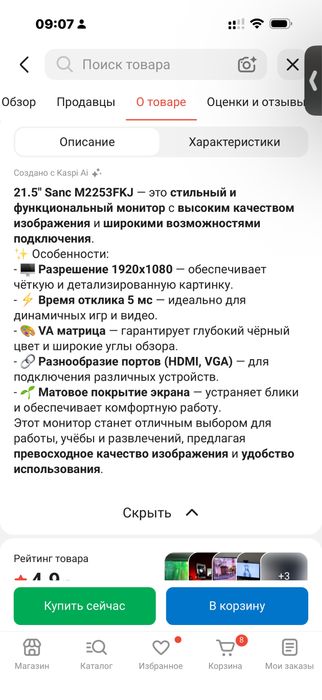 Монитор Новый в идеале