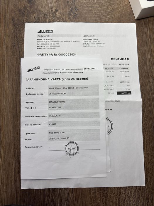 iPhone 15 Pro 128GB В гаранция!!!