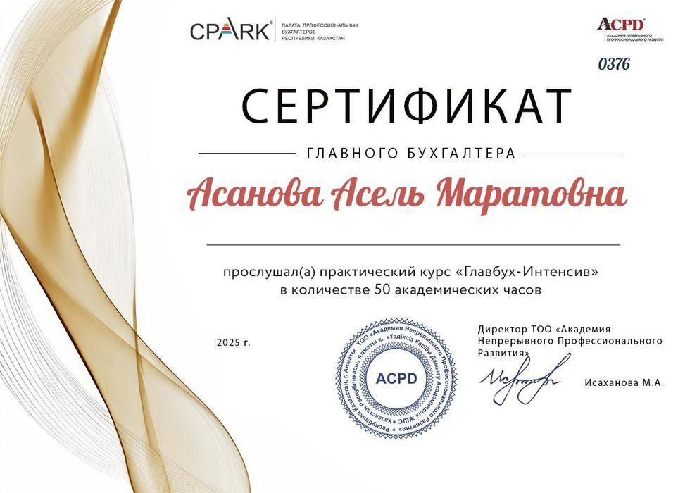 Бухгалтерские услуги