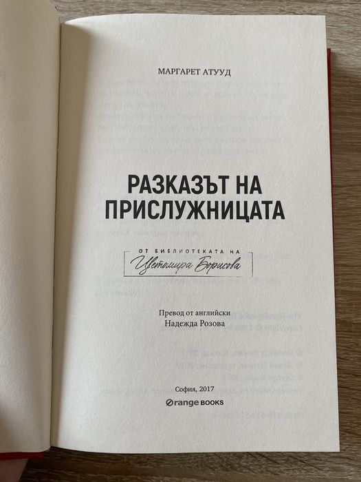 Книги в отлично състояние