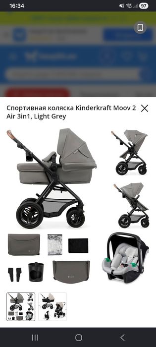Продается коляска Kinderkraft