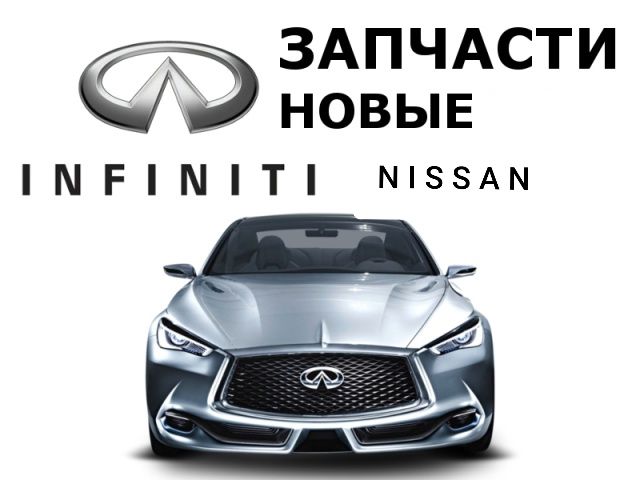 Термостат Помпа Ниссан Инфинити NISSAN INFINITI