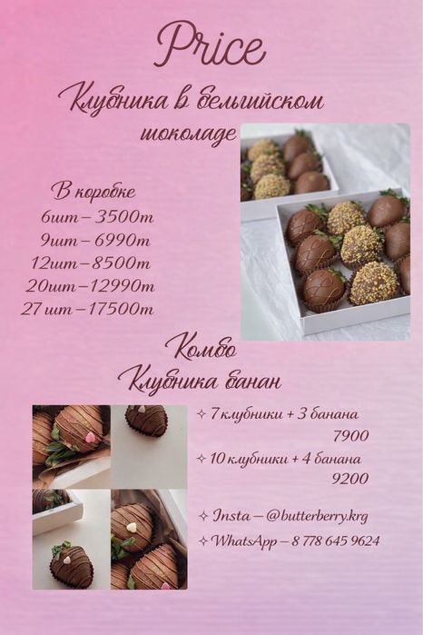 Клубника в шоколаде