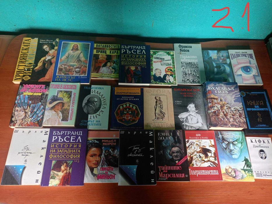 Продавам книги и плочи най-различни,за всякакви интереси нетипични